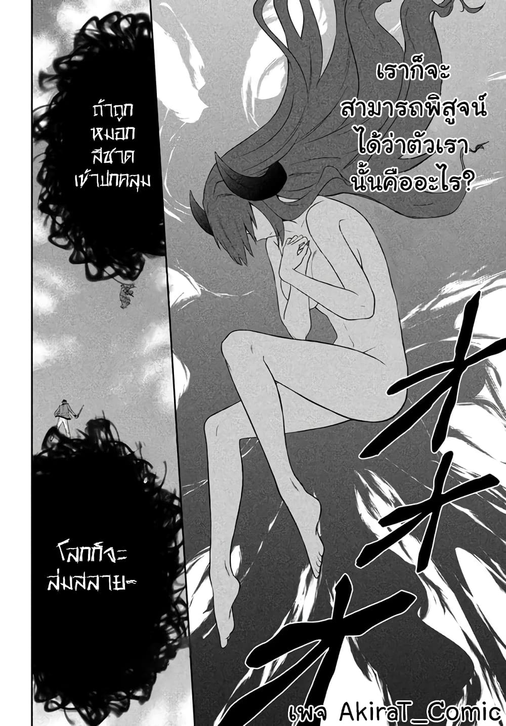 Six Princesses Fall in Love With God Guardian 17 (11)