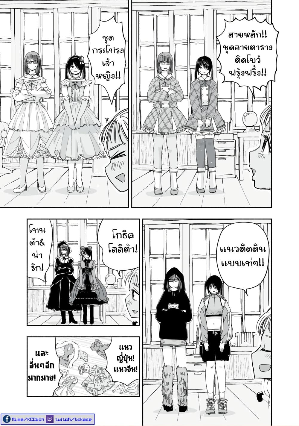 Zutto Seishun poi desu yo ตอนที่ 13 (12)