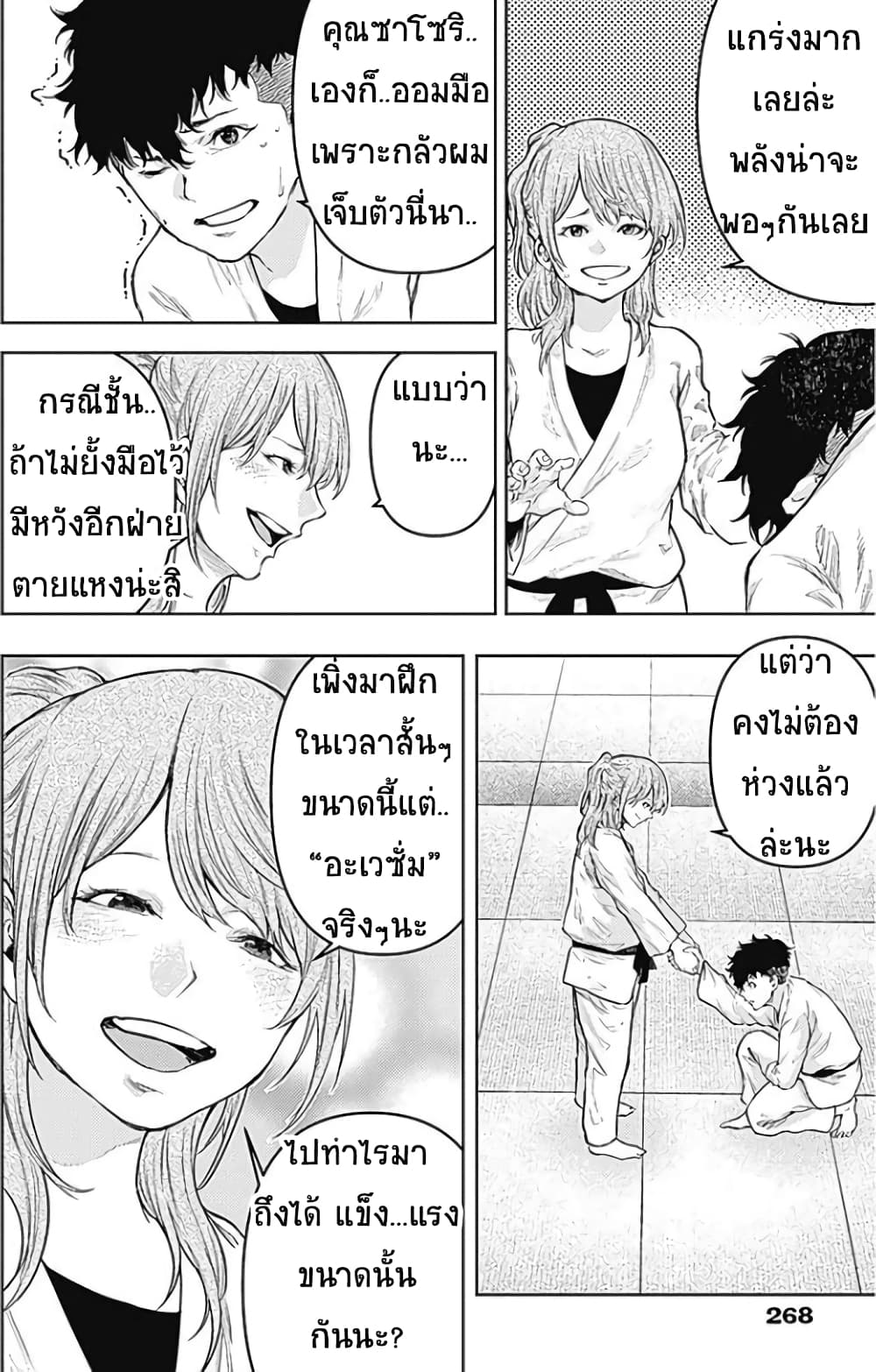 There is no true peace in this world Shin Kamen Rider SHOCKER SIDE ตอนที่ 6 (4)