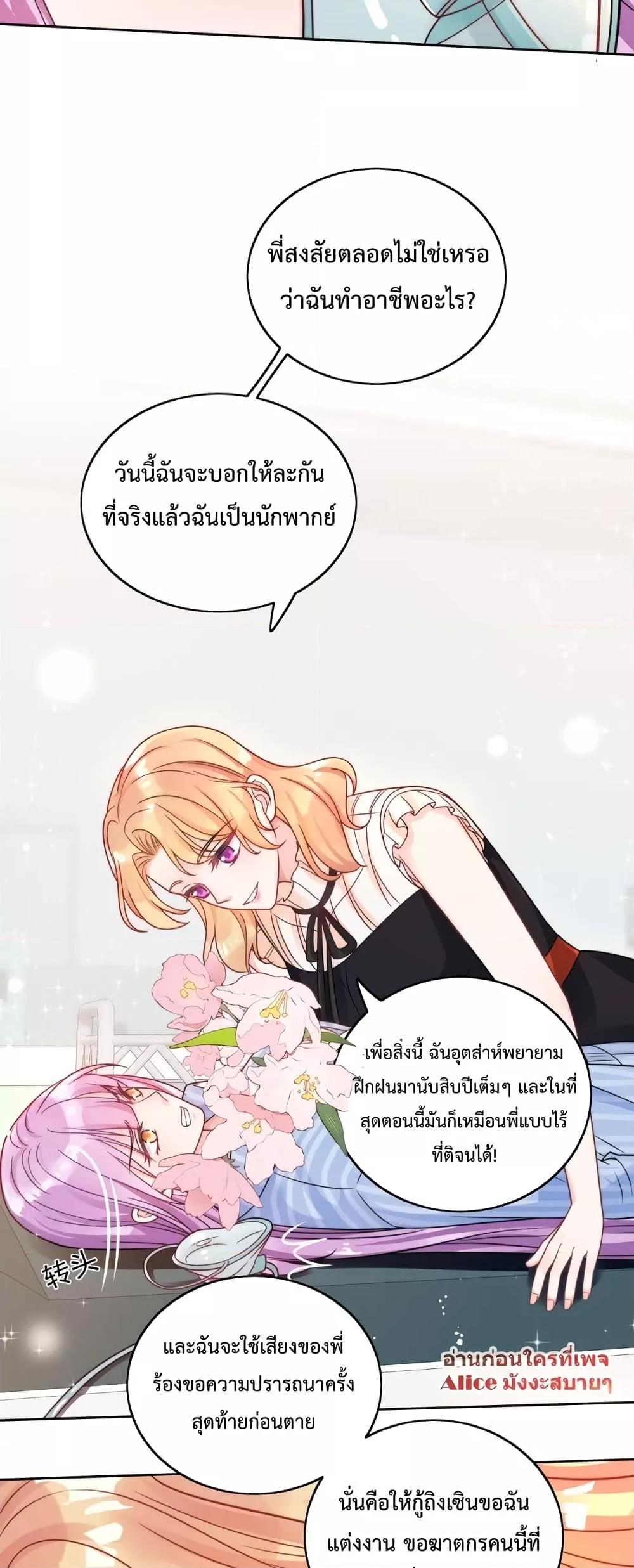 Bow Down – ศัตรูฉันต้องยอมจำนน ตอนที่ 1 (15)
