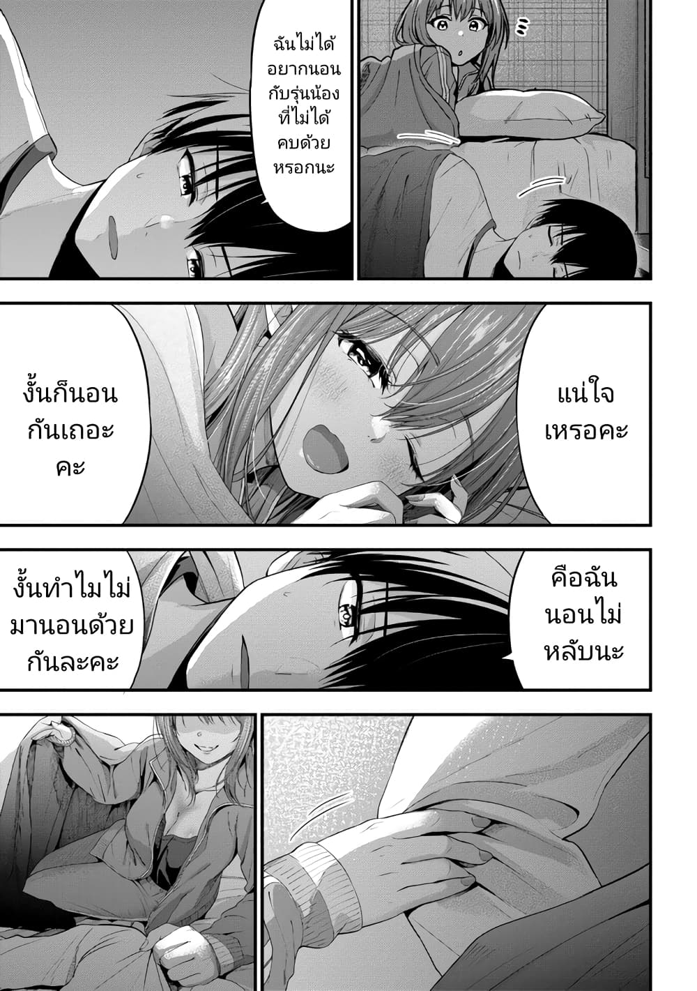 Kanojo ni Uwaki Sareteita Ore ga, Koakuma na Kouhai ni Natsukareteimasu ตอนที่ 14 (1)