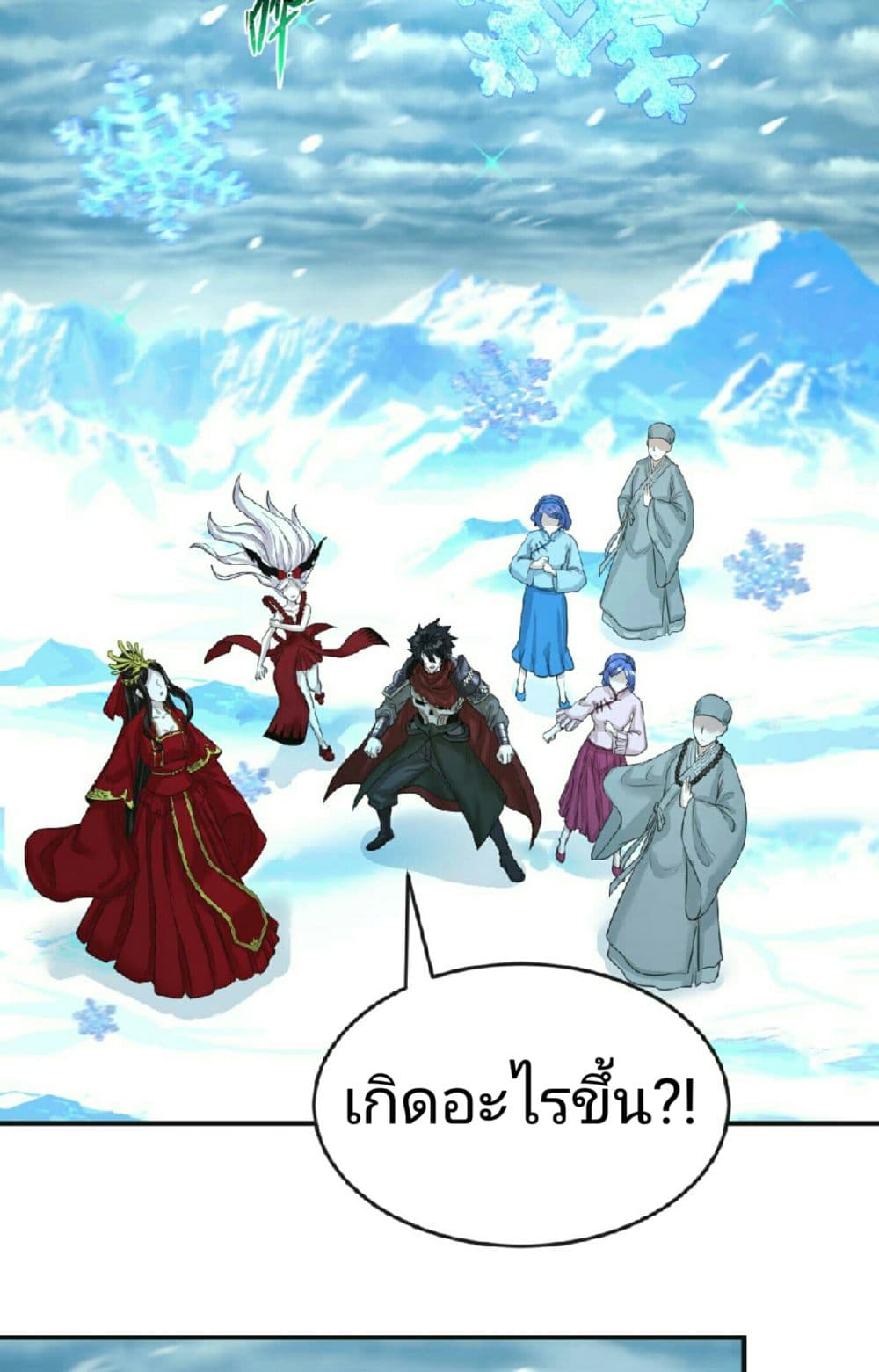 The Age of Ghost Spirits ตอนที่ 50 (21)