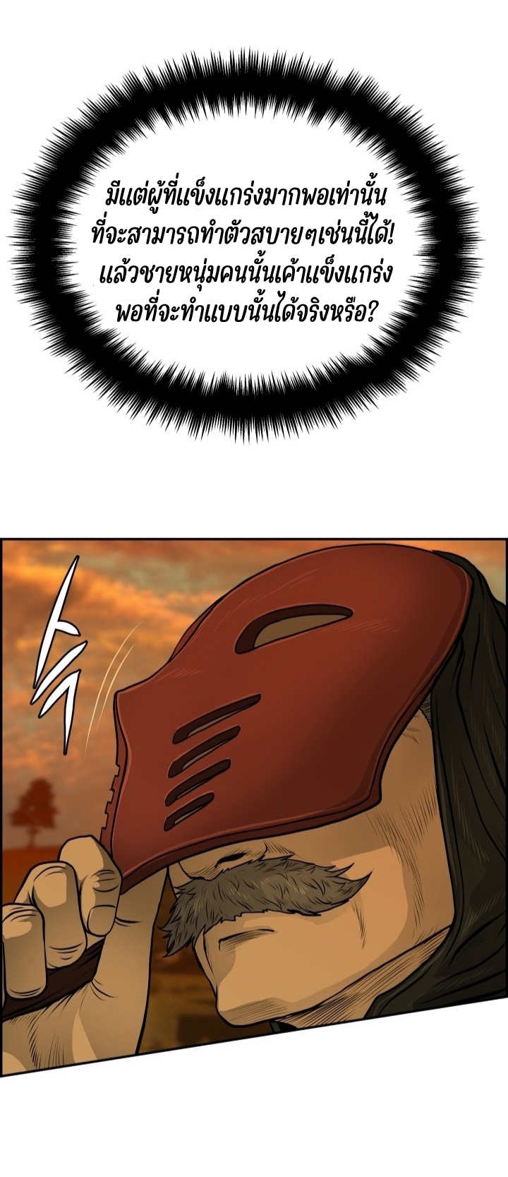 Blade of Wind and Thunder 28 (34)