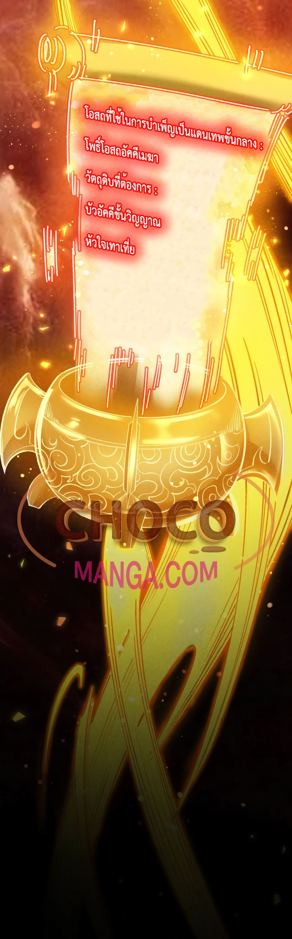 I just want to make Alchemy And Become A God 9 (41)