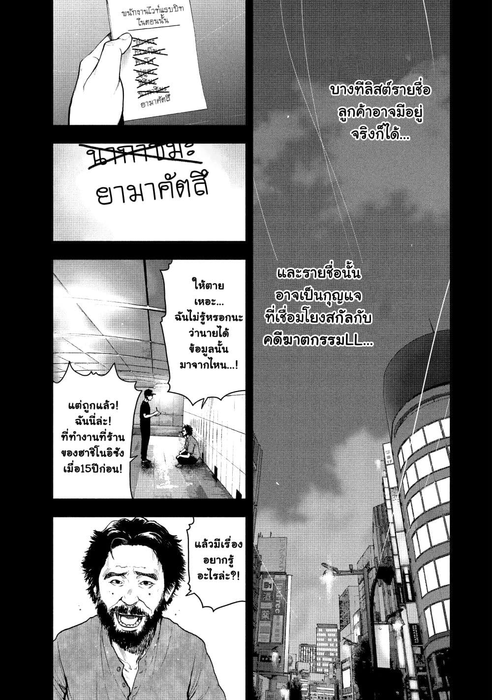Shin’ai naru Boku e Satsui o Komete 49 07