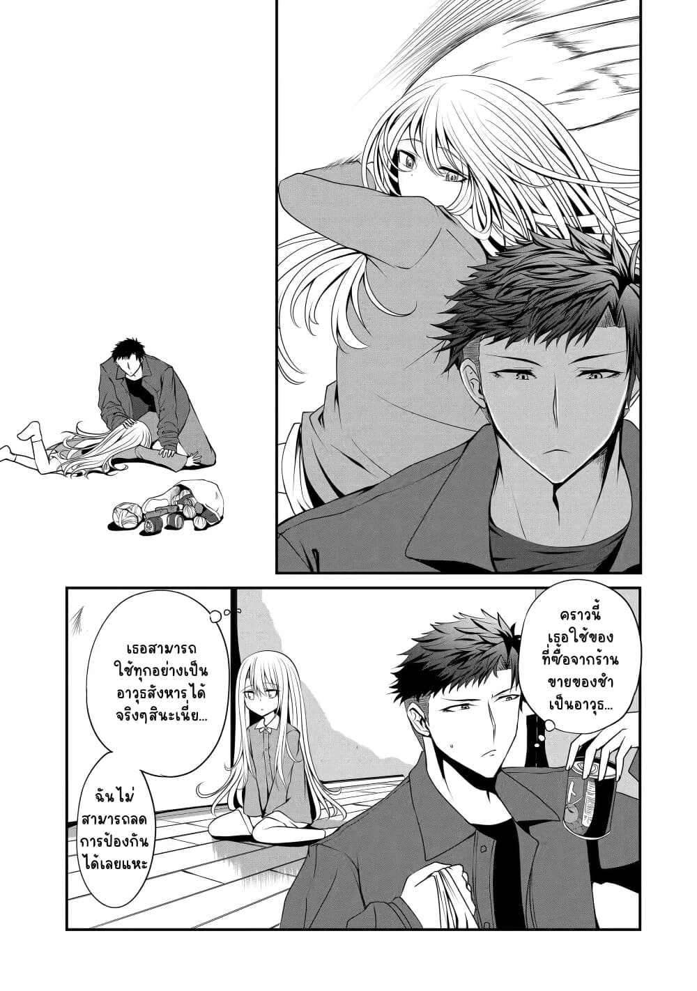 Nina Is Plotting My Death! 2 (5)