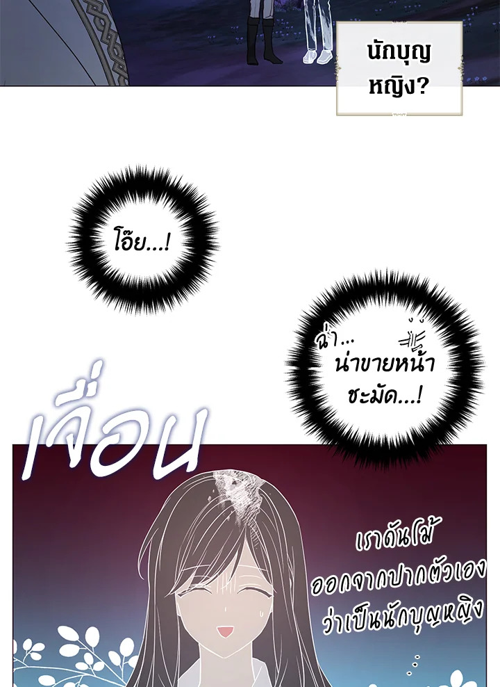 Seduce The Villain’s Father 120 60
