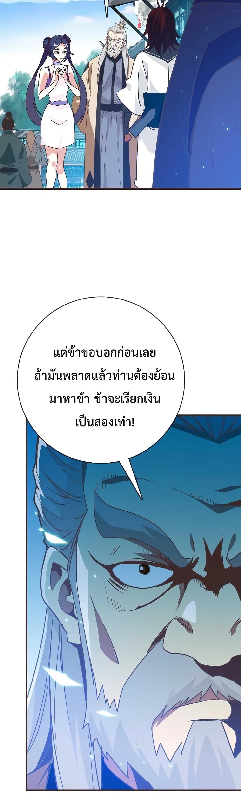 Crazy Leveling System ระบบกาวสุดระห่ำ ตอนที่ 28 (32)