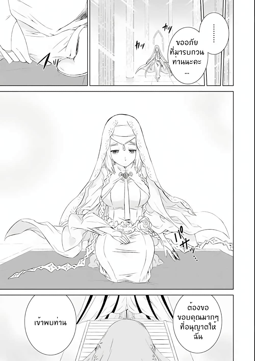 Isekai de Tadahitori no Mamono 3.1 06