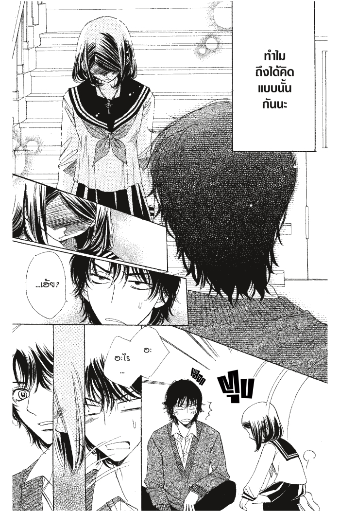 A Devil and Her Love Song 23 (23)