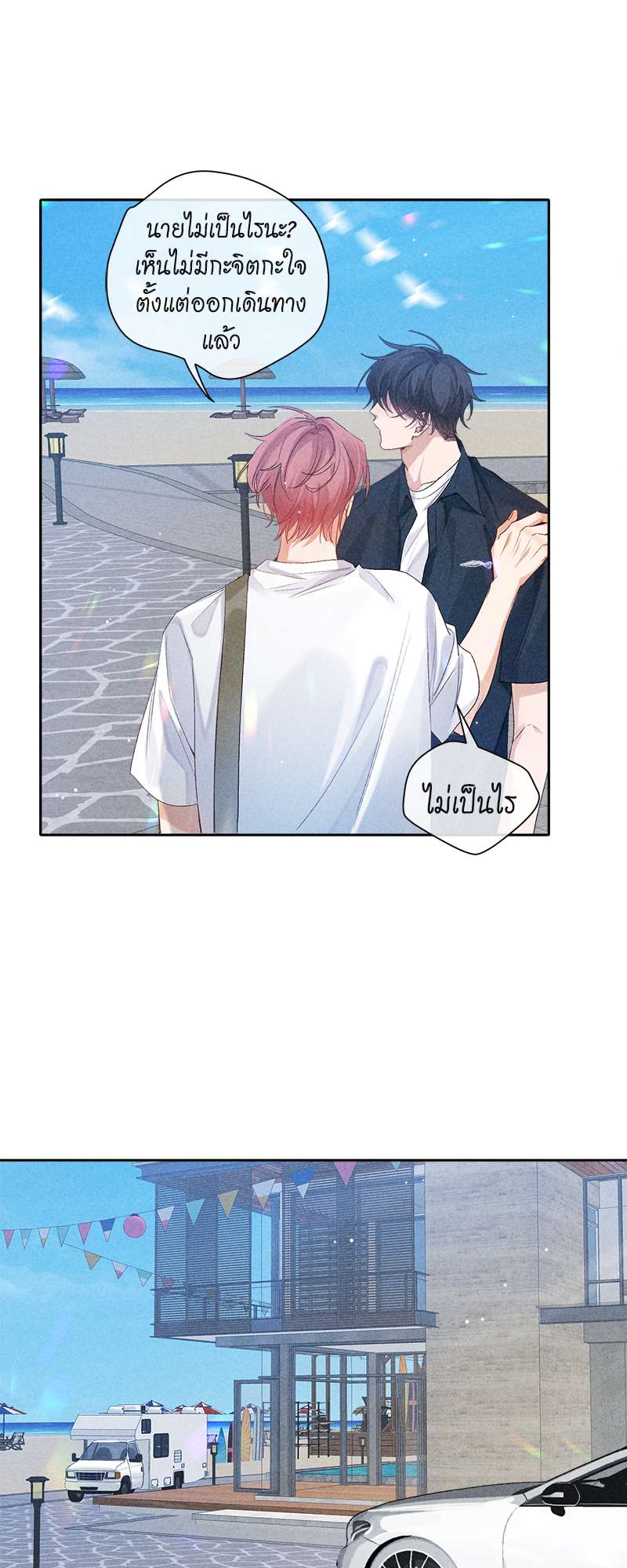 เกมรักต้องห้าม 47 39