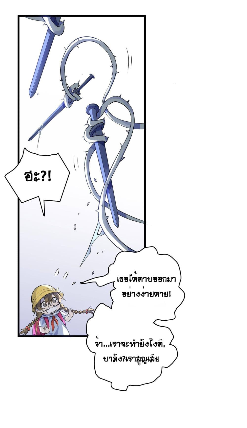 The Unstoppable Hellbreaker ตอนที่ 30 (17)