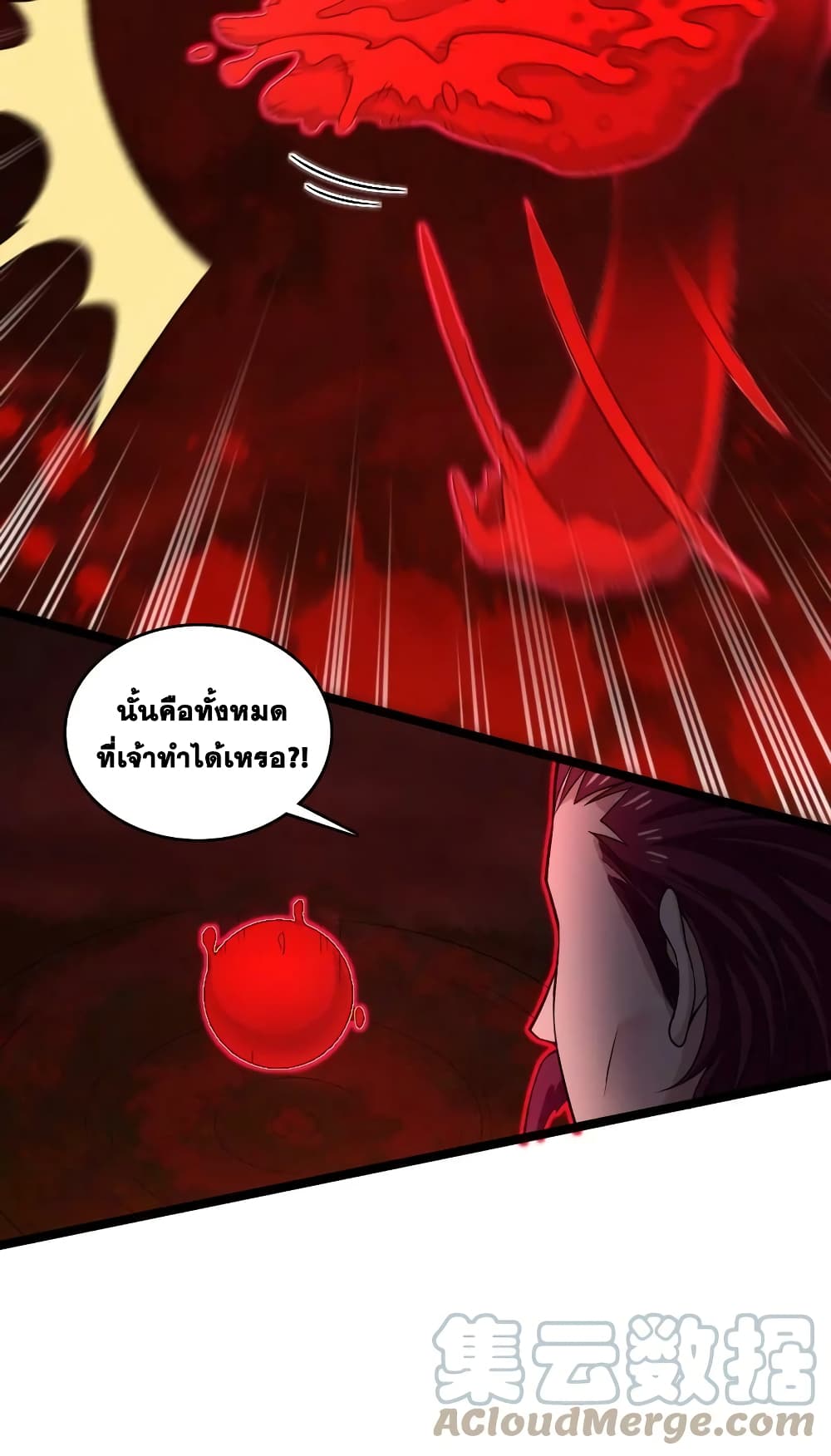 The Martial Emperor’s Life After Seclusion ตอนที่ 172 (4)
