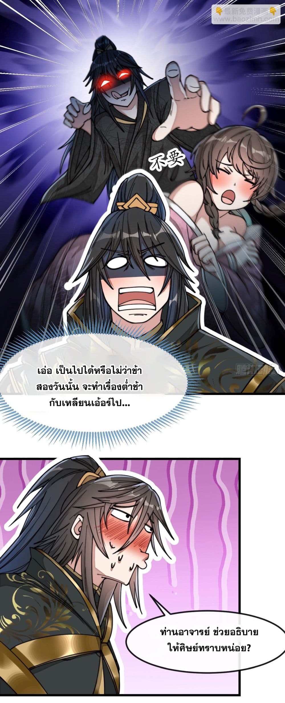 I'm Really Not the Son of Luck 47 (37)