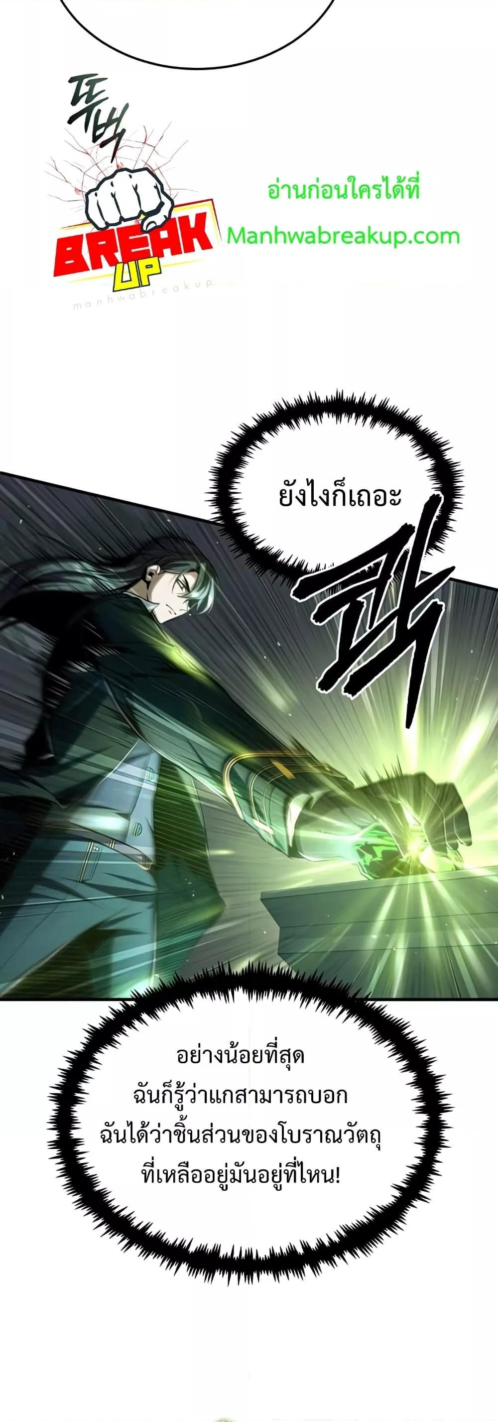 Academy Undercover Professor 33 (51)