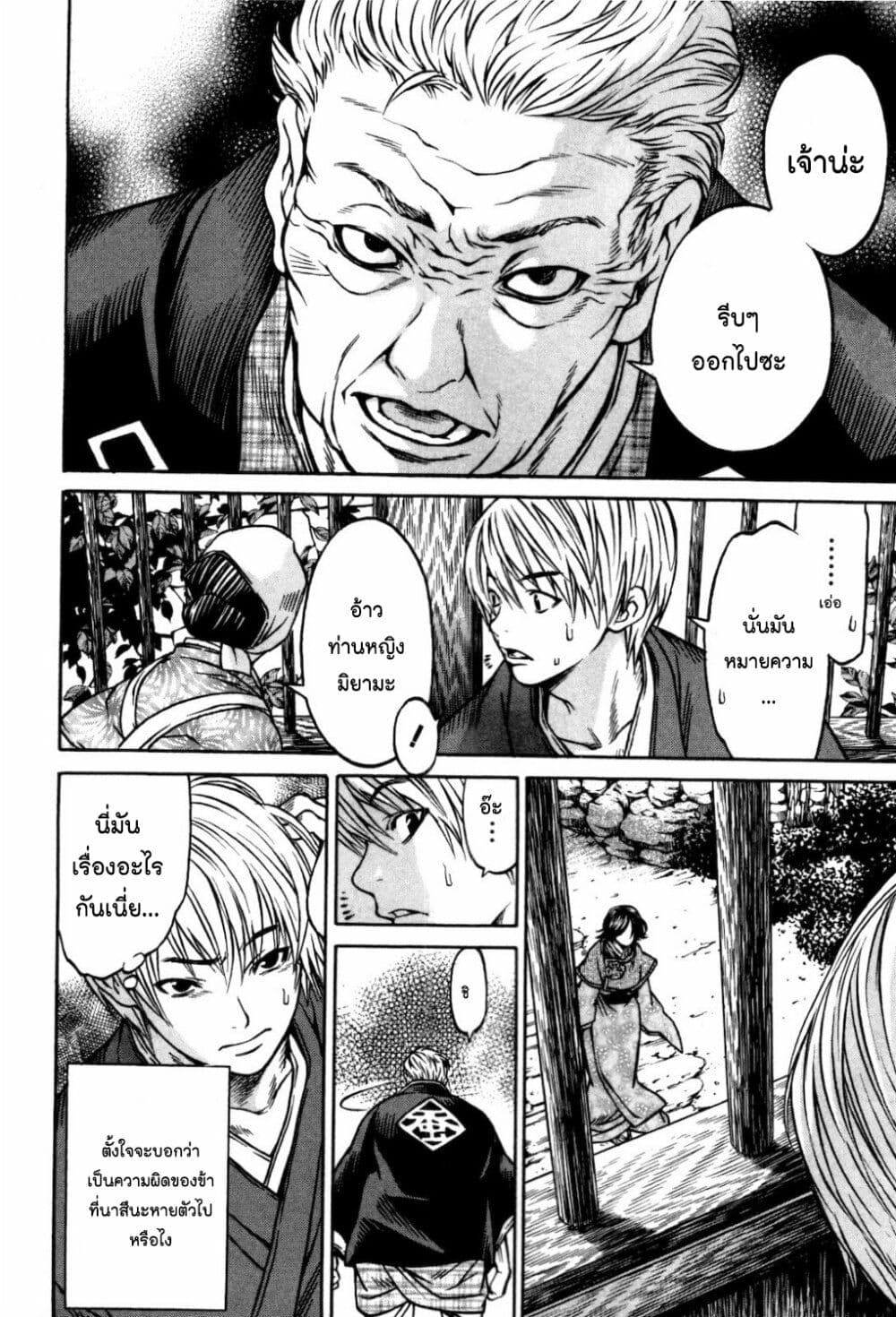 Ateya no Tsubaki 30 (12)