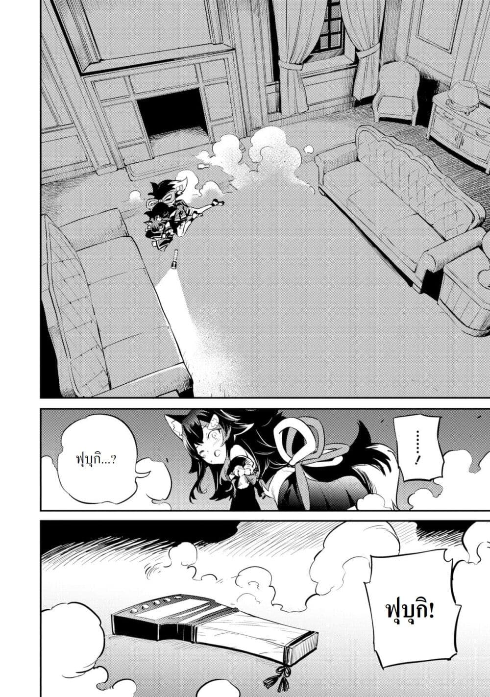 Holoearth Chronicles SideE ~Yamato Phantasia~ ตอนที่ 5 (18)