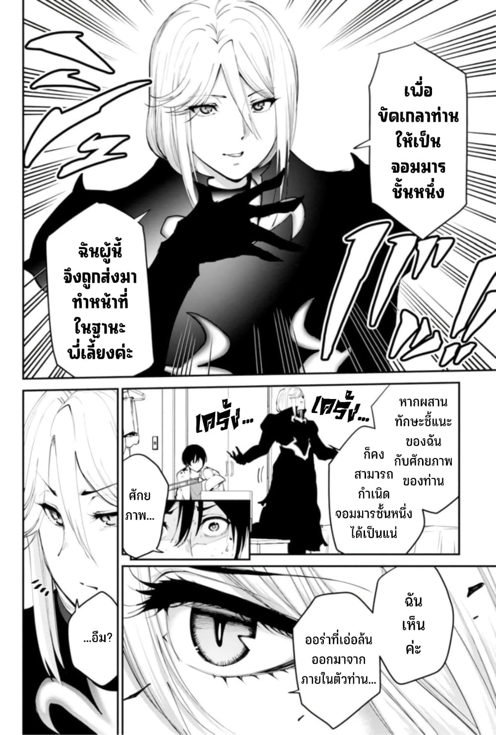 PARADISE HELL 2 24
