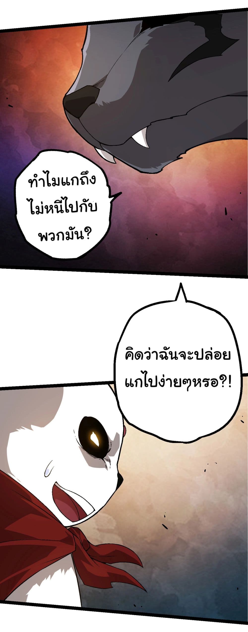 Evolution from the Big Tree ตอนที่ 190 (28)