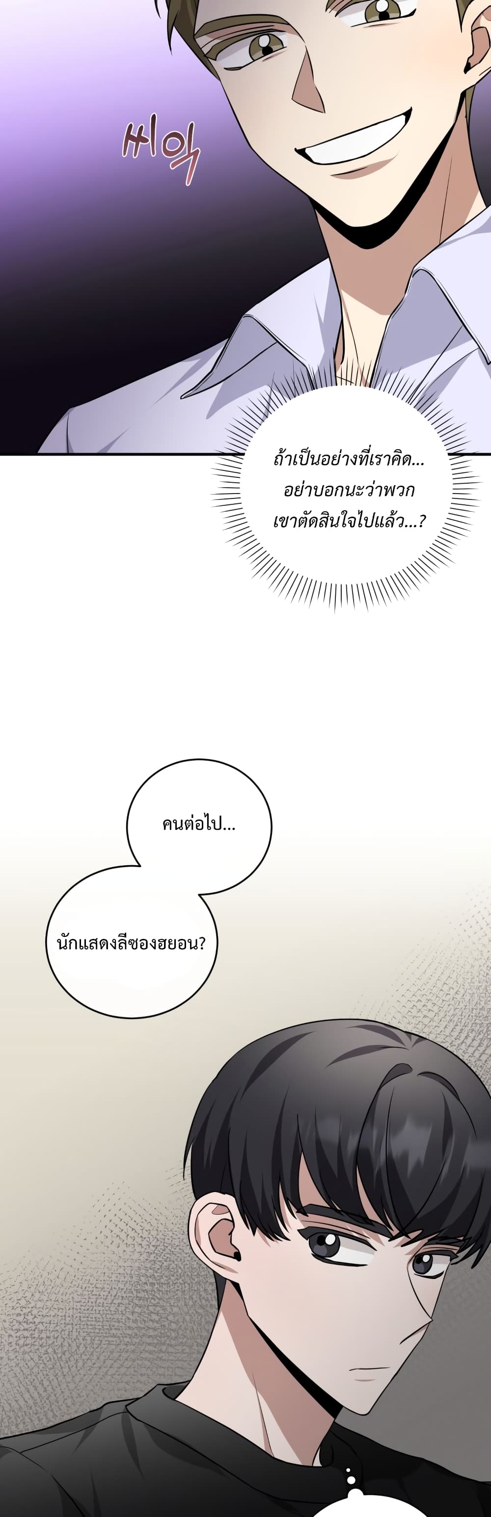 I Became a Top Actor Just by Reading Books 27 07