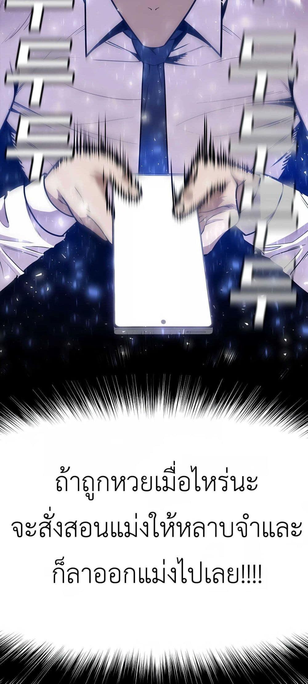 Hand over the Money! ตอนที่ 1 (41)