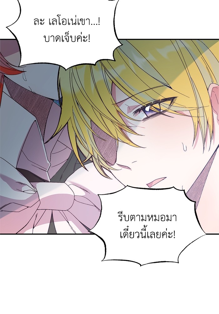 Crowning My Feral Prince 21 (57)