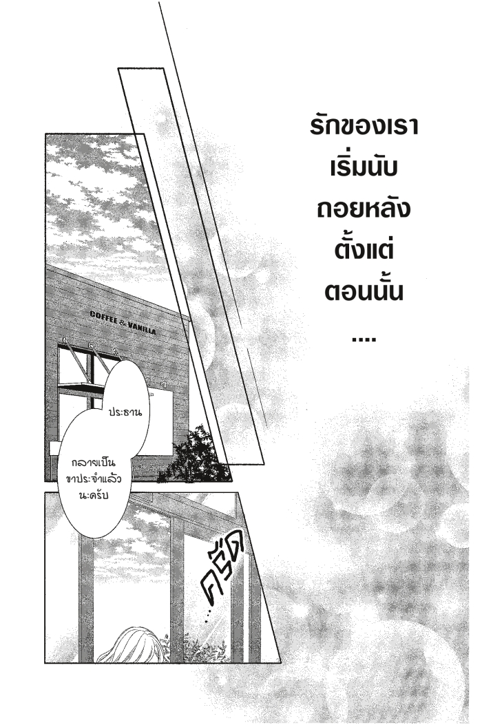 Coffee & Vanilla 9 (56)