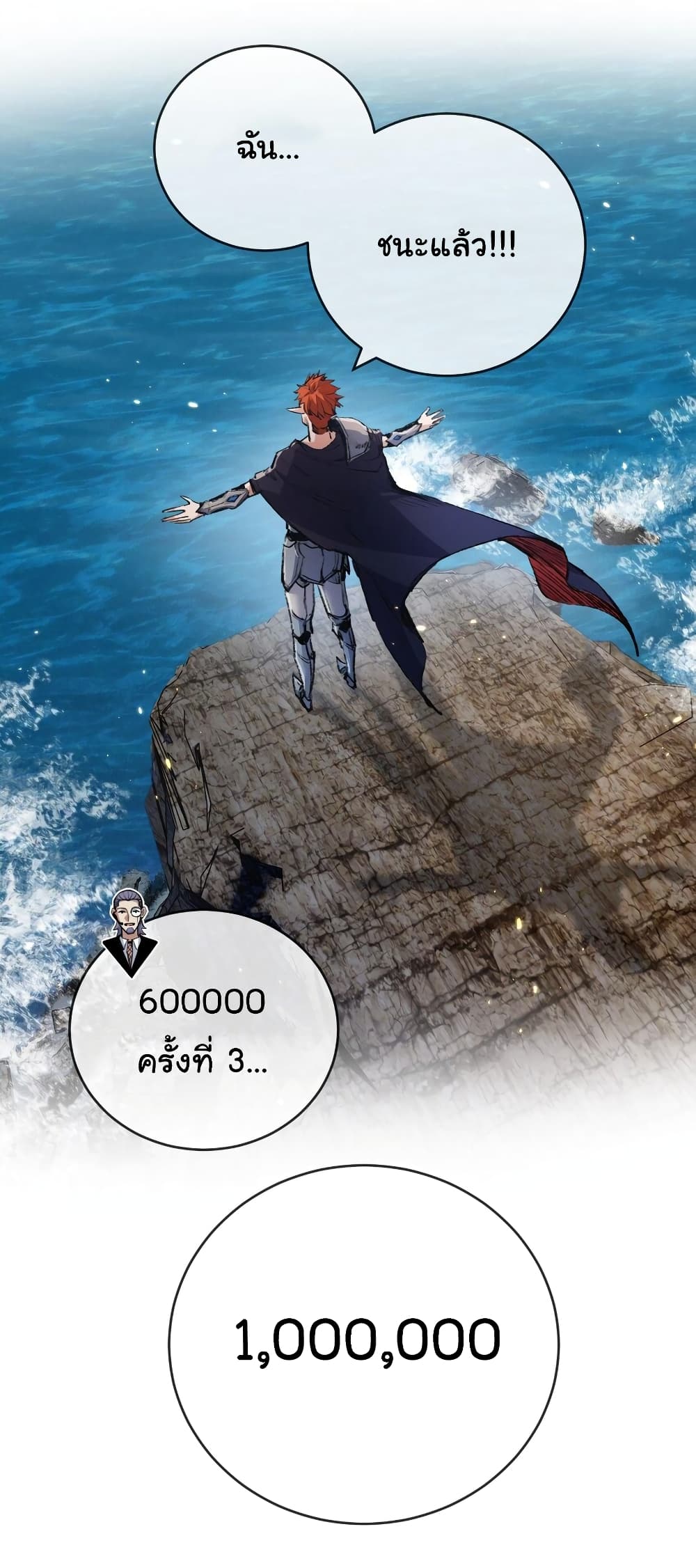 I’m The Boss in Magic Moon ตอนที่ 15 (34)