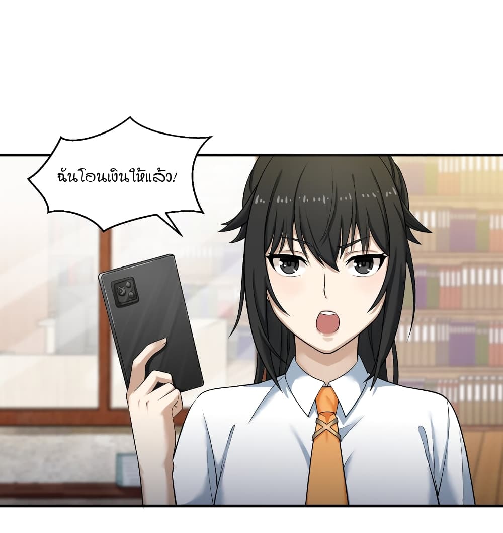 I Spread Immortality All Over the World ตอนที่ 4 (7)