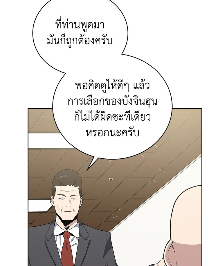 จอมมาร119 122