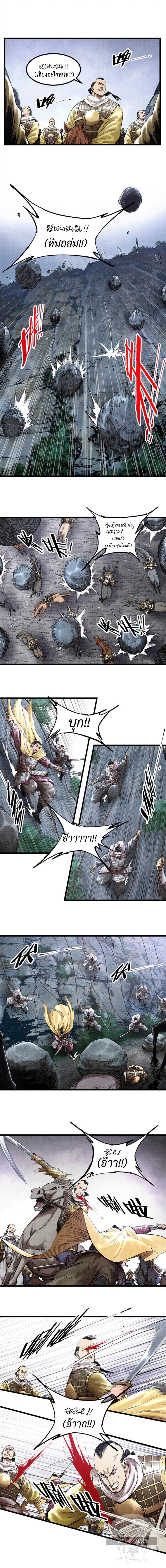 Lu Bu’s life story 51 (6)
