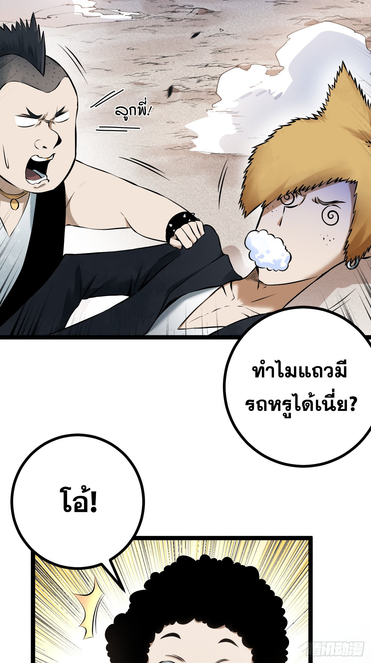 Celestial Master 3 (13)