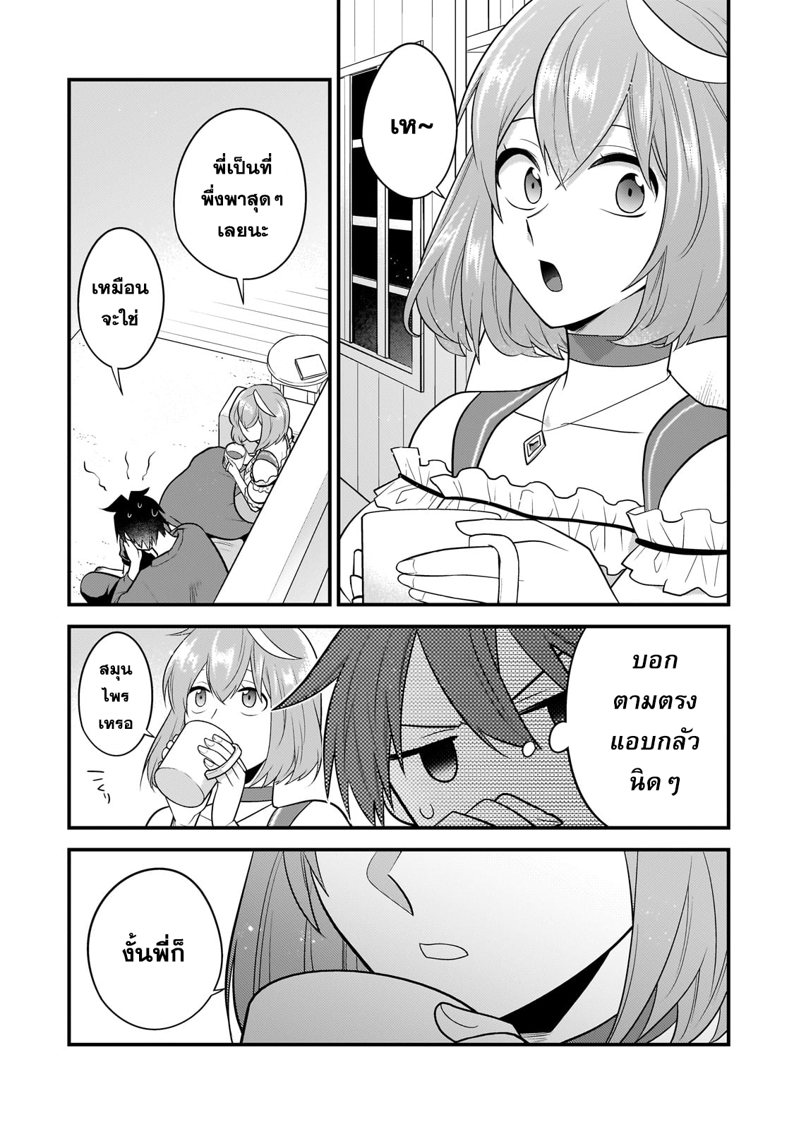 Mukiryoku Neet na Moto Shindou27 (5)