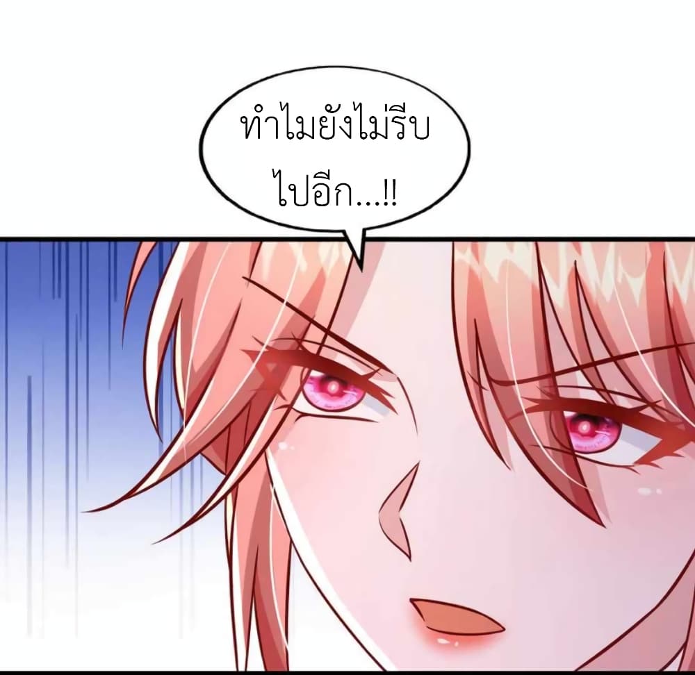 The Big Guy calls me Little Ancestor ตอนที่ 170 (20)