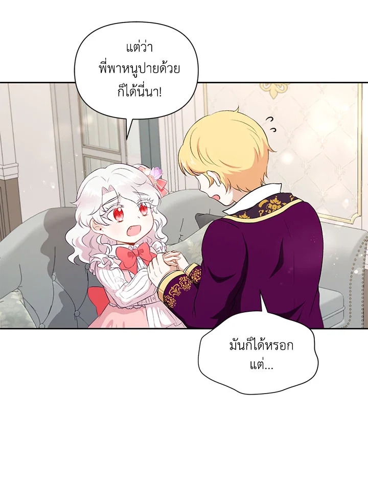The Wicked Little Princess 13 19