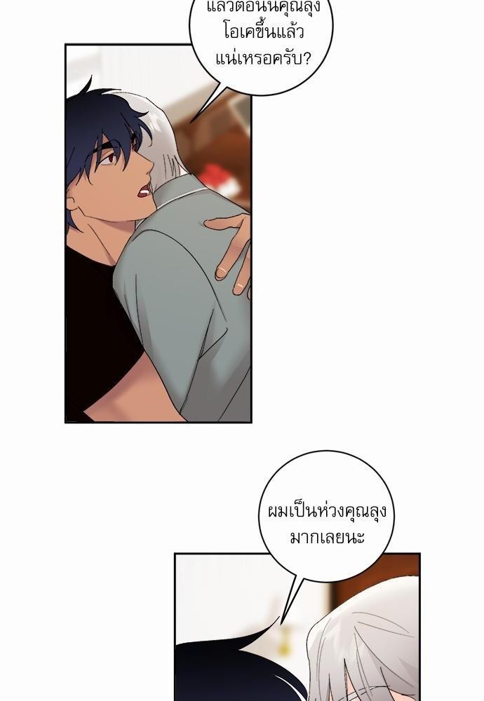 เสือขย้ำจันทร์ 23 20
