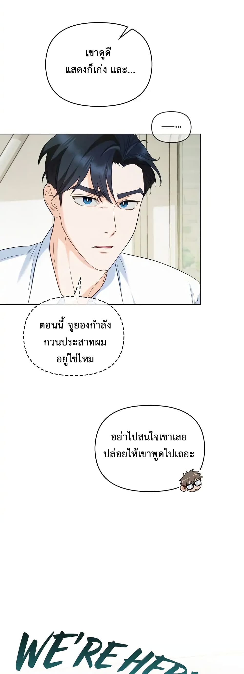 My Second Life as an Idol ตอนที่ 5 (6)