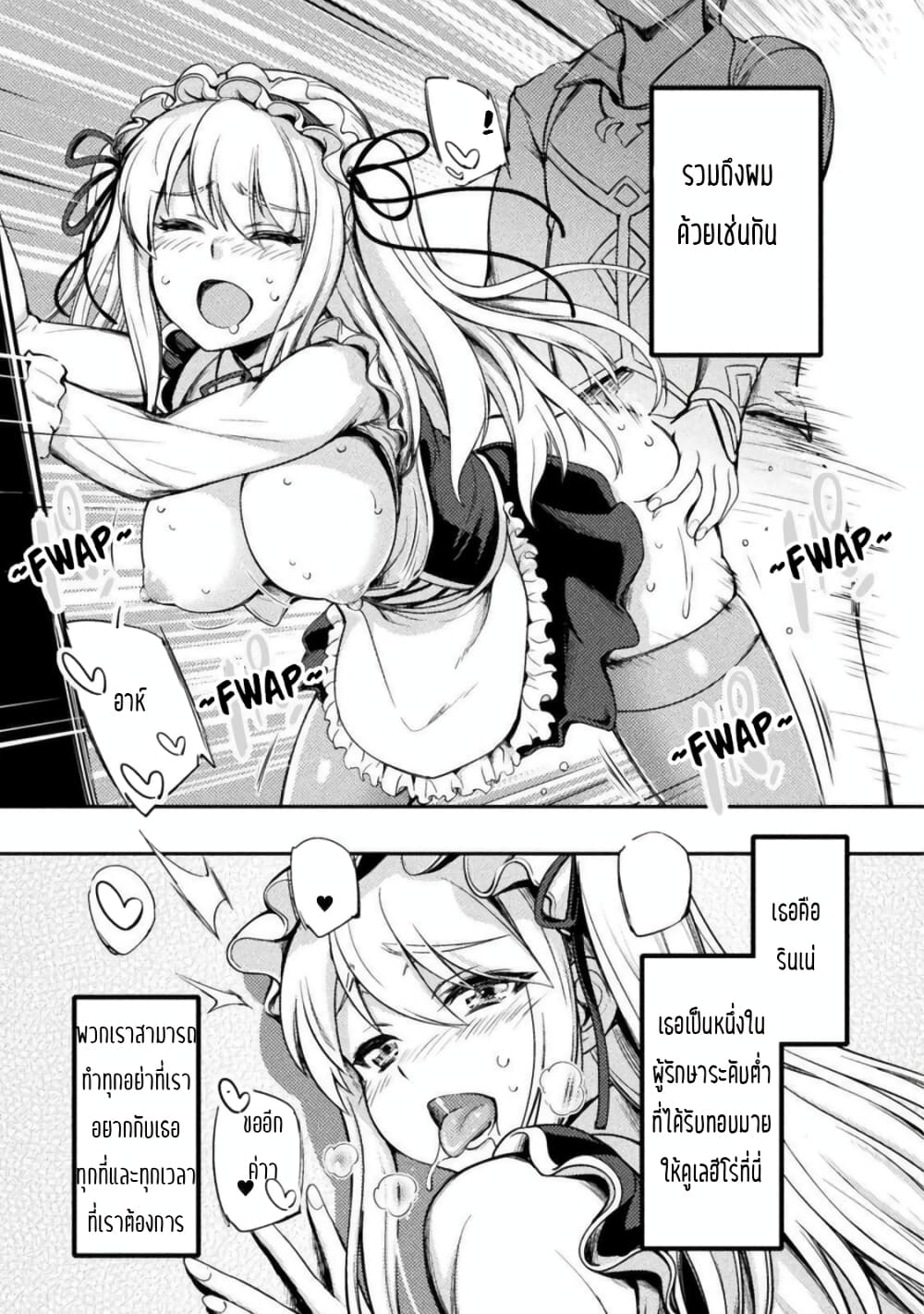 Astro King Shoukan Yuusha dakedo Maid Harem wo Tsukurimasu! ตอนที่ 1.2 (13)