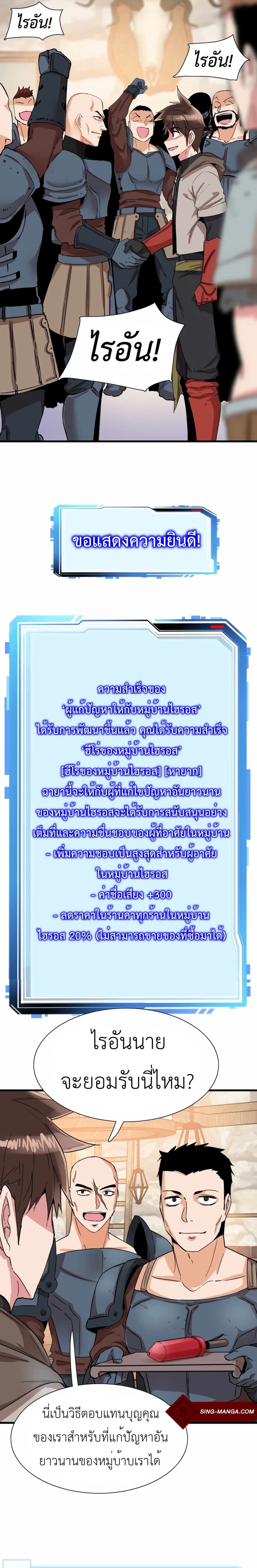 Control Player à¸•à¸­à¸™à¸—à¸µà¹ˆ 17 (20)