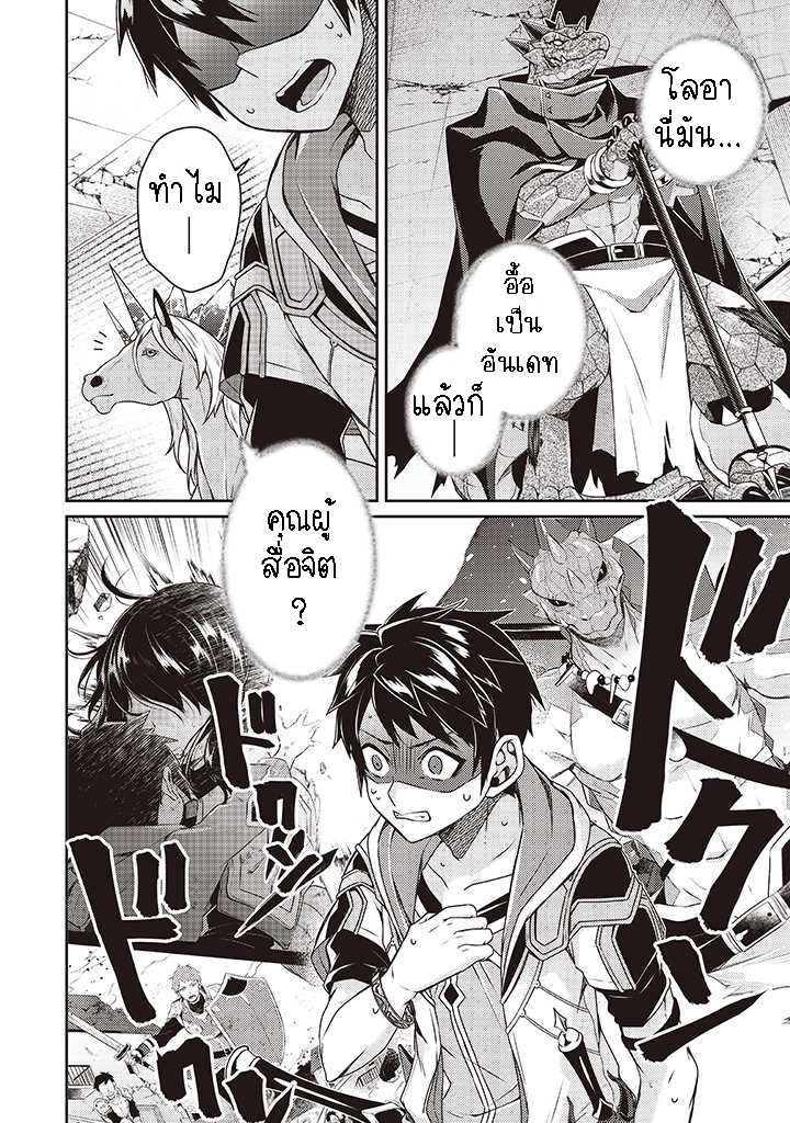 Sekai Saikyou no Shinjuu Tsukai 9.2 (12)