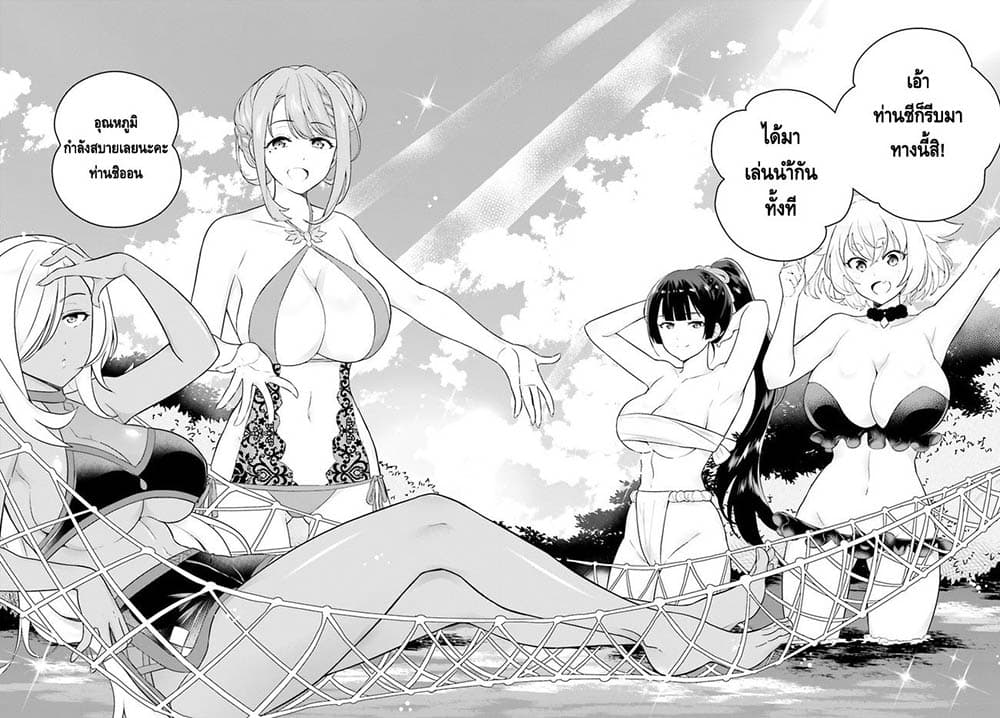 Shindou Yuusha to Maid Onee san ตอนที่ 24 (2)