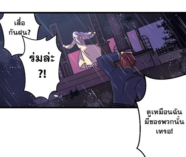 Revenge Wedding 8 053