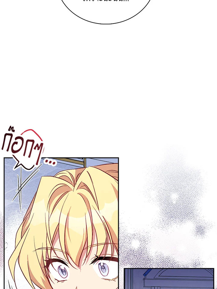 The Beloved Fake Saint 25 042