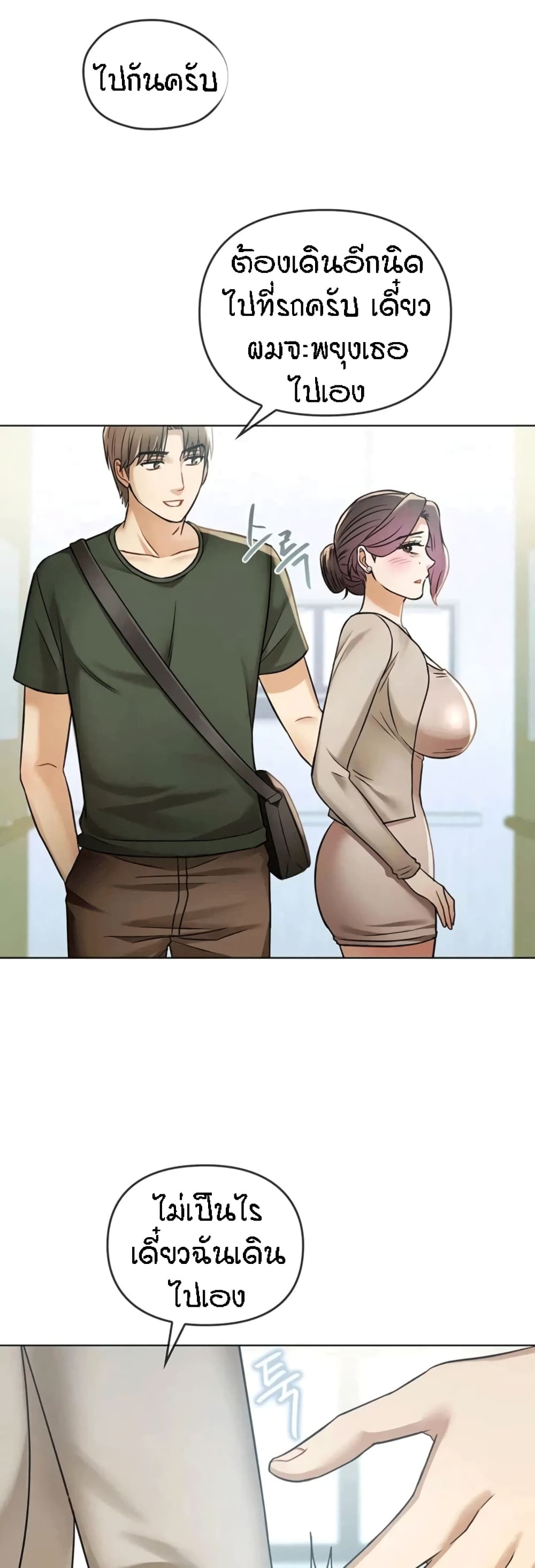 Seducing Mother 5 (24)