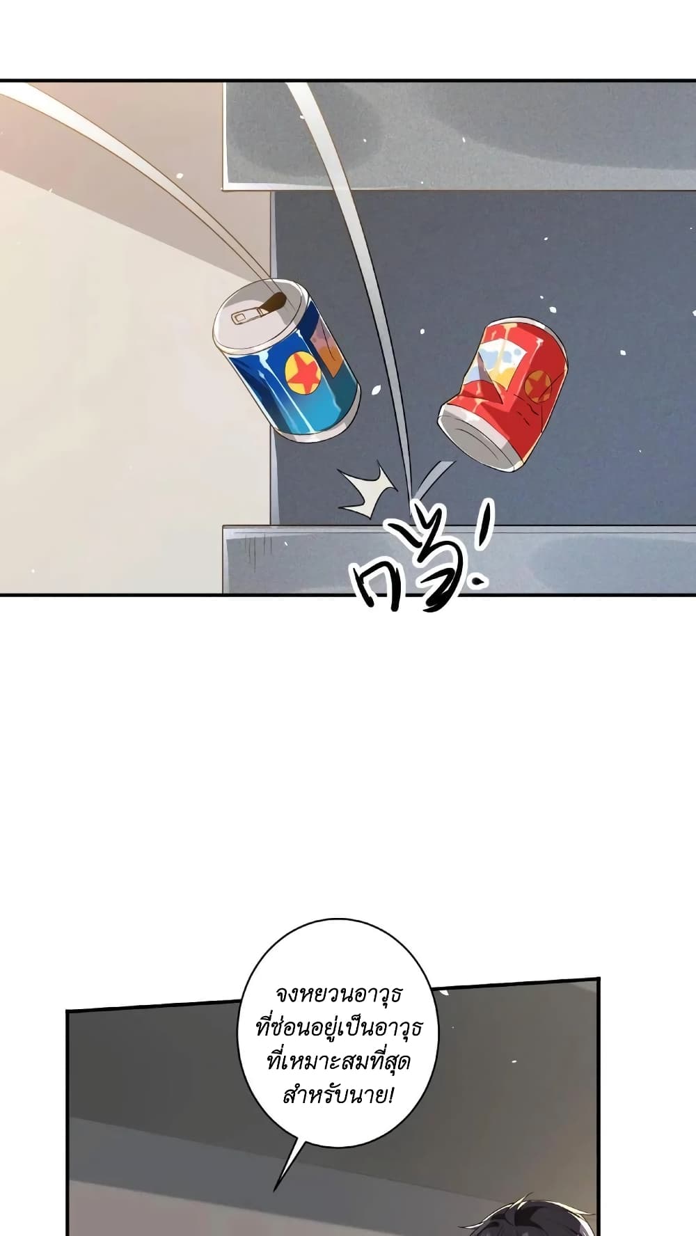 I Accidentally Became Invincible While Studying With My Sister ตอนที่ 20 (22)