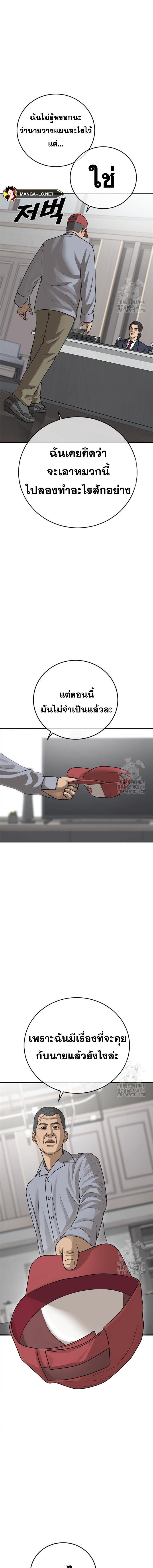 Ulzzang Generation Y2K ตอนที่ 28 (3)