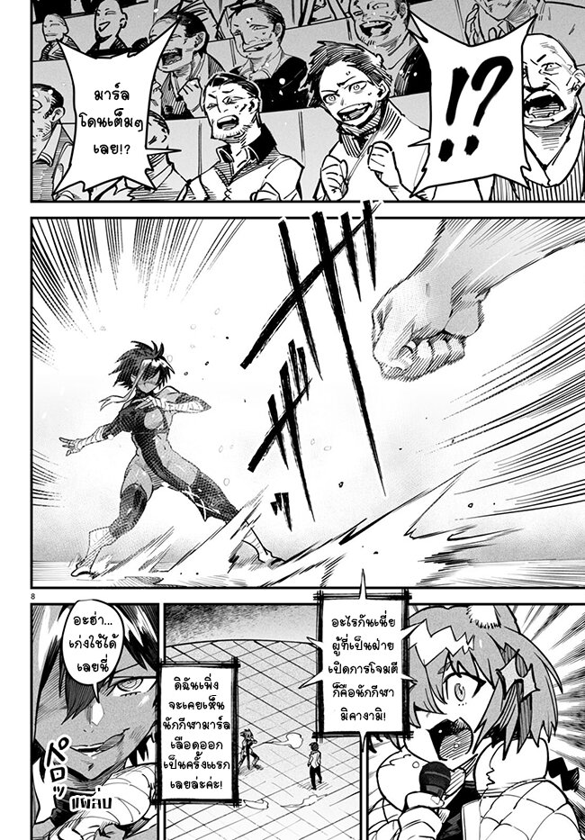 Tensei Colosseum 5 (8)