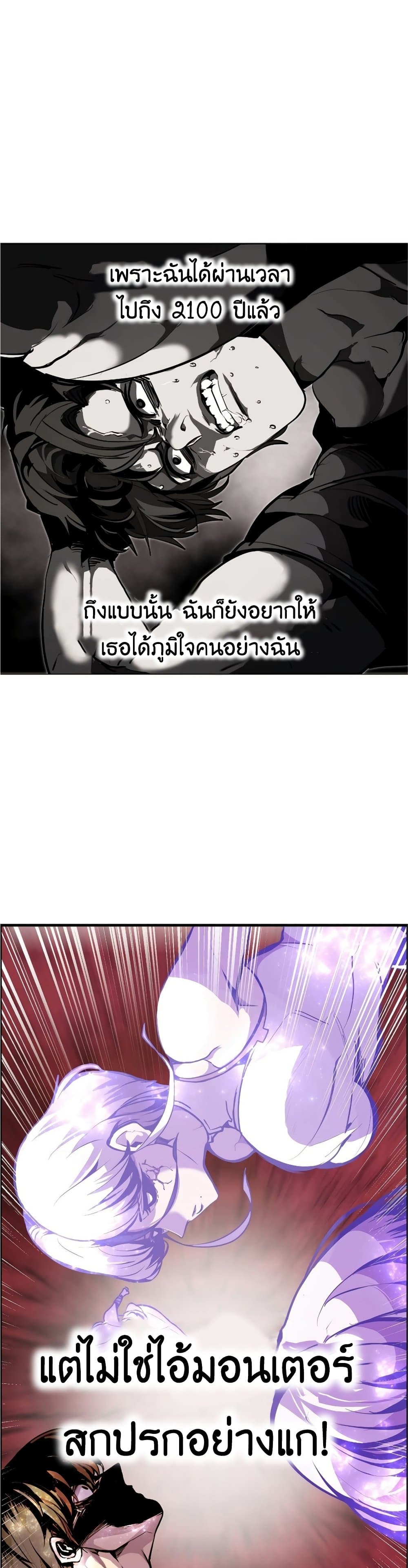 Worthless Regression ตอนที่ 57 (17)
