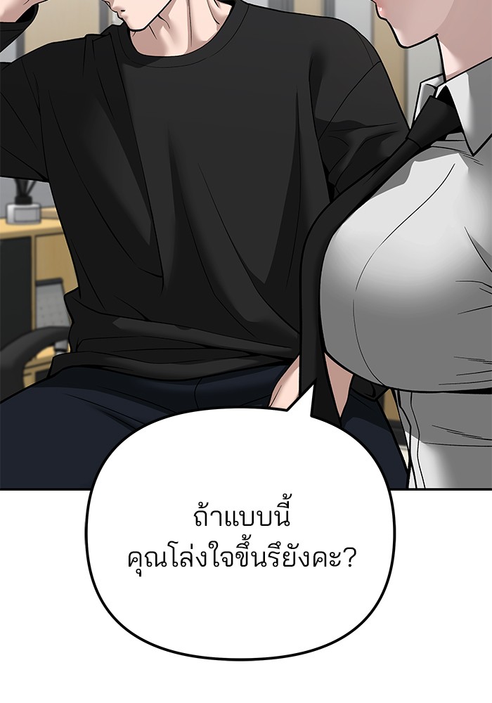 The Bully In Charge 97 (10)