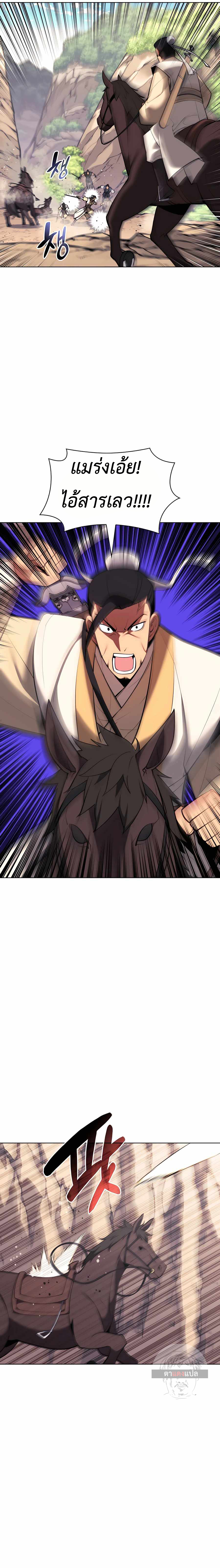 Records of the Swordsman Scholar 55 (4)